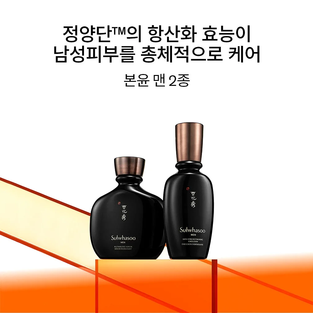 설화수 맨 본윤2종 (본윤에센스140 + 본윤유액90 + 본윤에센스15 + 본윤유액8 + 본윤선크림15. 단위:ml. g) 상세 이미지 4