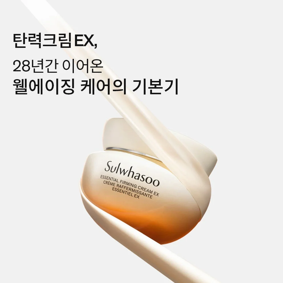 설화수 탄력크림 EX 75ml 기획세트 (탄력크림75 + 윤조에센스8 + 자음수35 + 자음유액35, 단위:ml) 상세 이미지 1