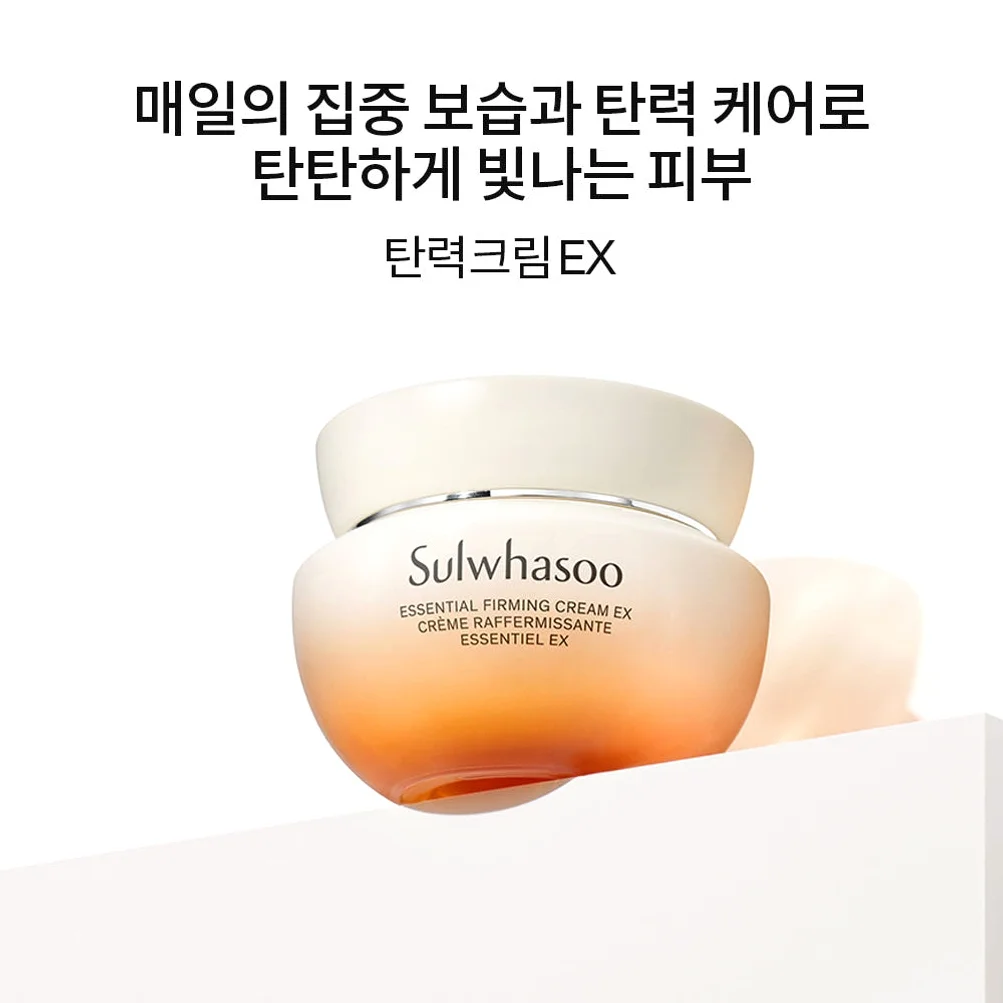 설화수 탄력크림 EX 75ml 기획세트 (탄력크림75 + 윤조에센스8 + 자음수35 + 자음유액35, 단위:ml) 상세 이미지 4