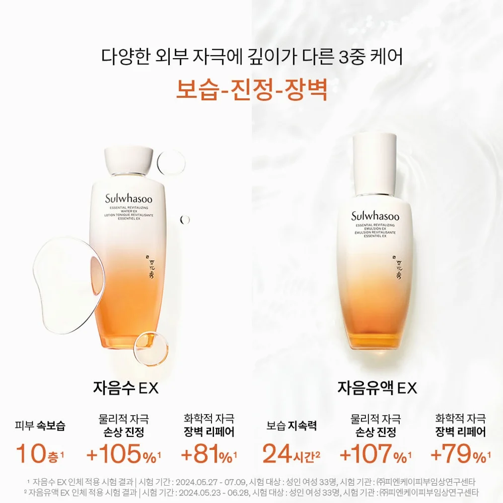 [지함보/포토리뷰5천p] 설화수 윤조 3종 기획세트 (윤조에센스60 + 자음수150 + 자음유액125 + 윤조에센스15 + 자음수15 + 자음유액15 + 탄력크림15. 단위:ml) 상세 이미지 5