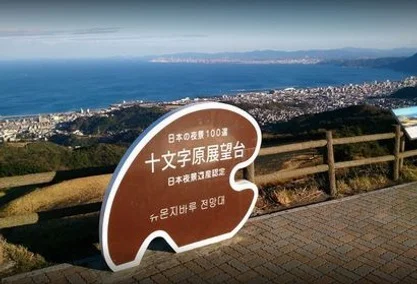 선착순특가/출발확정후쿠오카3일 오전출발모리노유1박+특급힐튼1박 가이세키석식 벳부,유후인,히타 DAY 1 여행 사진