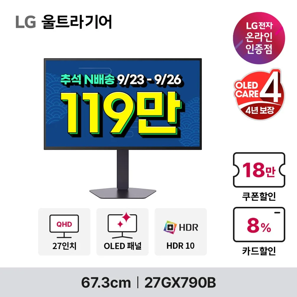LG GX7 울트라기어 27GX790B OLED 게이밍모니터 듀얼모드 QHD 540Hz HD 720Hz 67.3cm(27인치) 상세 이미지 3