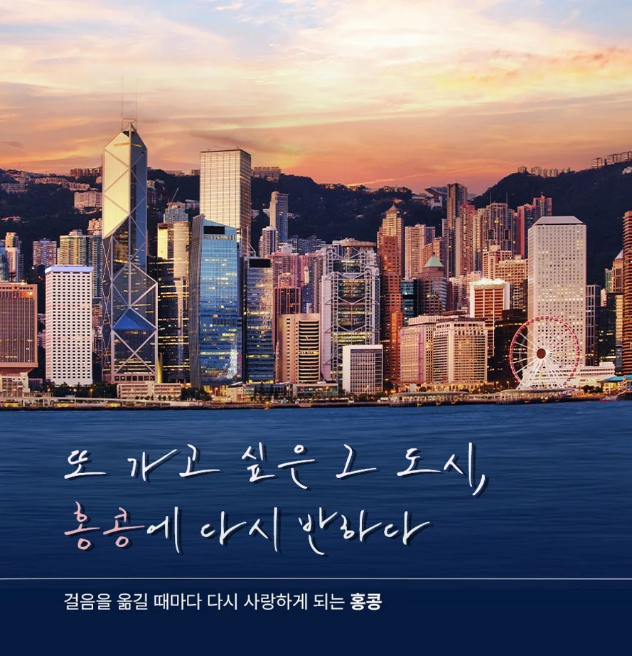 출발확정[홍콩 2박3일오전출발] 핵심관광 + 자유시간 여행 사진