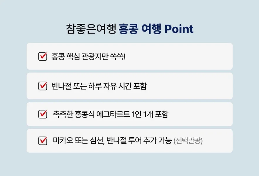 출발확정[홍콩 2박3일오전출발] 핵심관광 + 자유시간 여행 사진