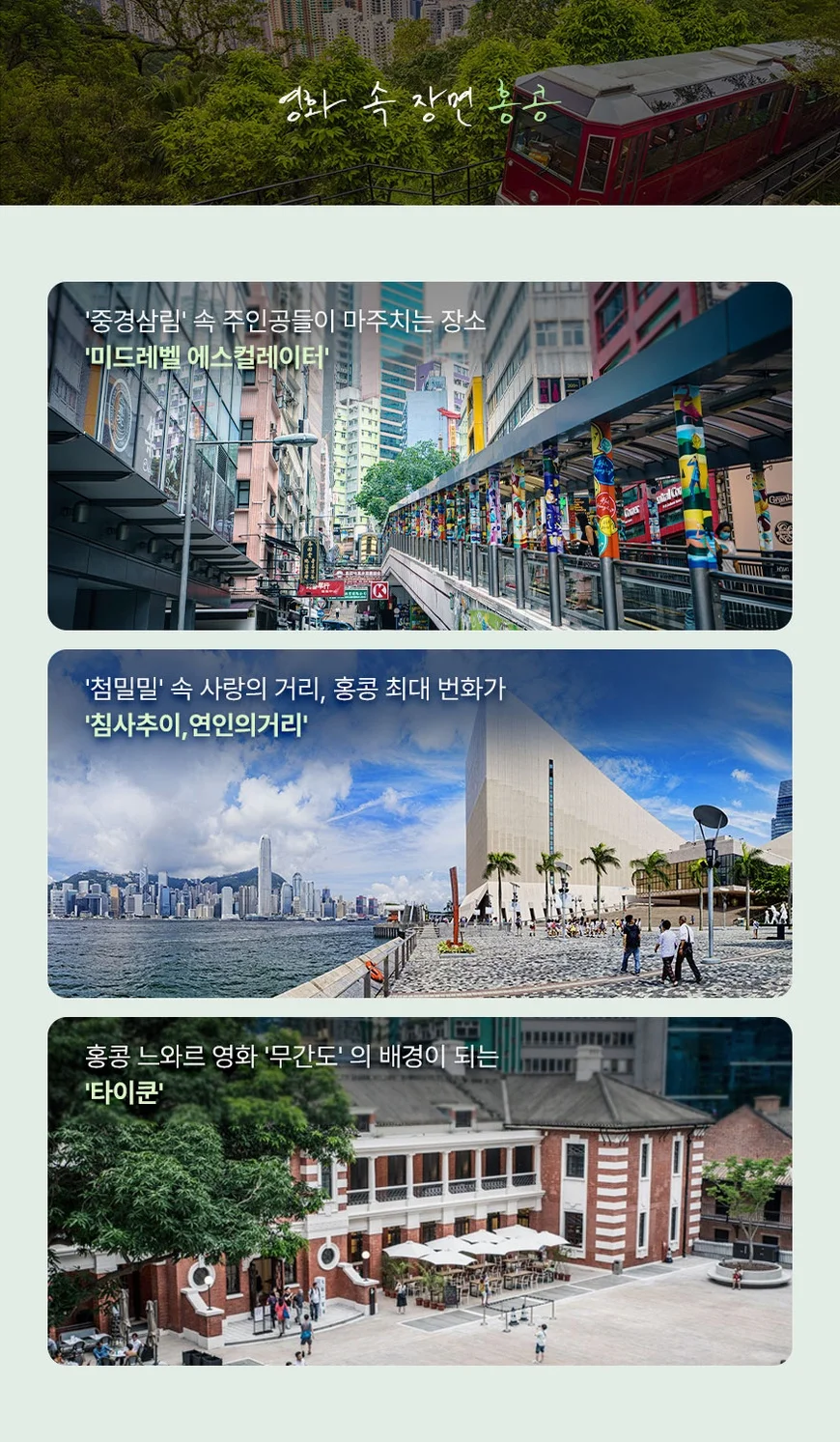 출발확정[홍콩 2박3일오전출발] 핵심관광 + 자유시간 여행 사진