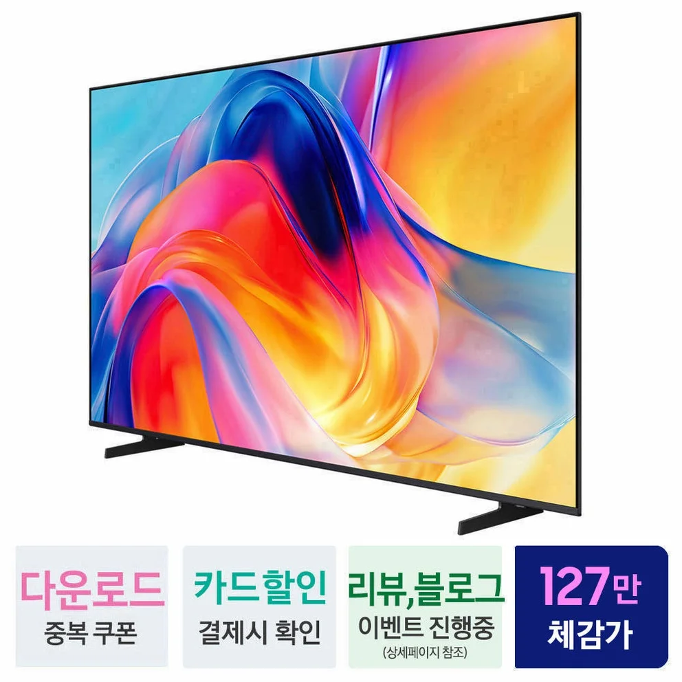 삼성 Mini LED KU75MH70AFXKR 189cm 4K AI 스마트 축구 대형TV 스탠드 상세 이미지 1