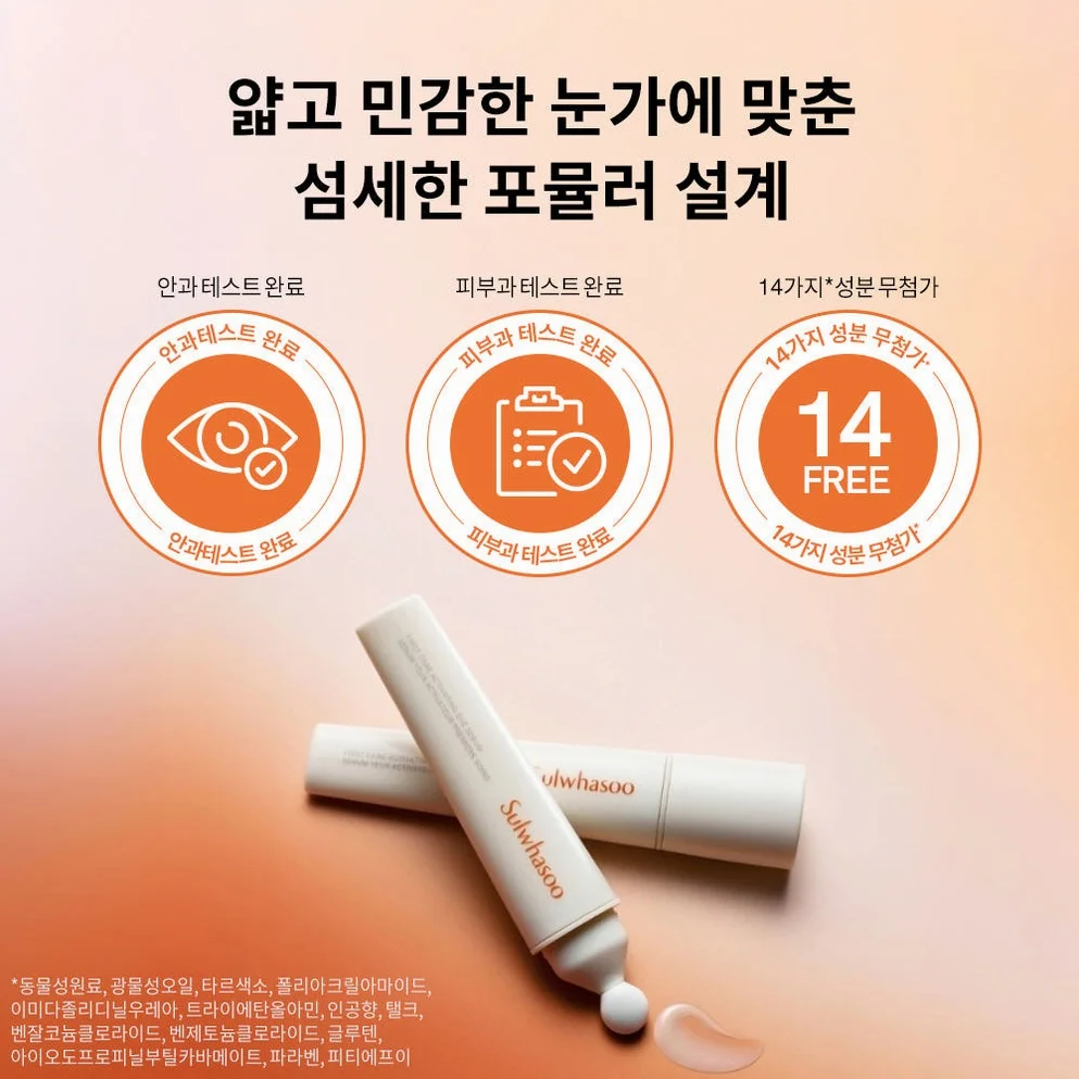 설화수 윤조 아이세럼 본품+리필 기획세트 (아이세럼20 + 리필20 + 아이세럼4 + 윤조에센스8, 단위:ml) 상세 이미지 3
