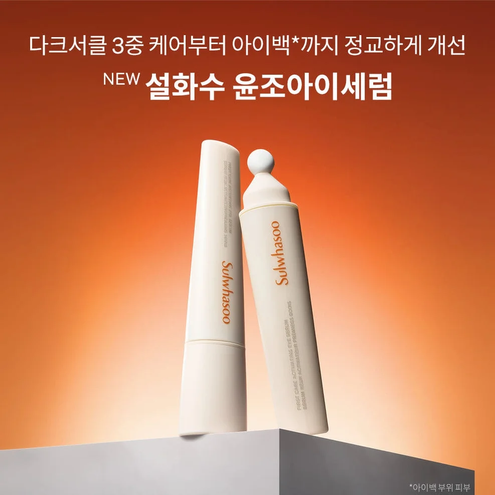 설화수 윤조 아이세럼 본품+리필 기획세트 (아이세럼20 + 리필20 + 아이세럼4 + 윤조에센스8, 단위:ml) 상세 이미지 7