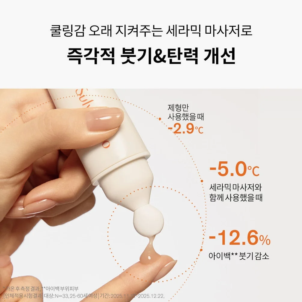 설화수 윤조 아이세럼 본품+리필 기획세트 (아이세럼20 + 리필20 + 아이세럼4 + 윤조에센스8, 단위:ml) 상세 이미지 9