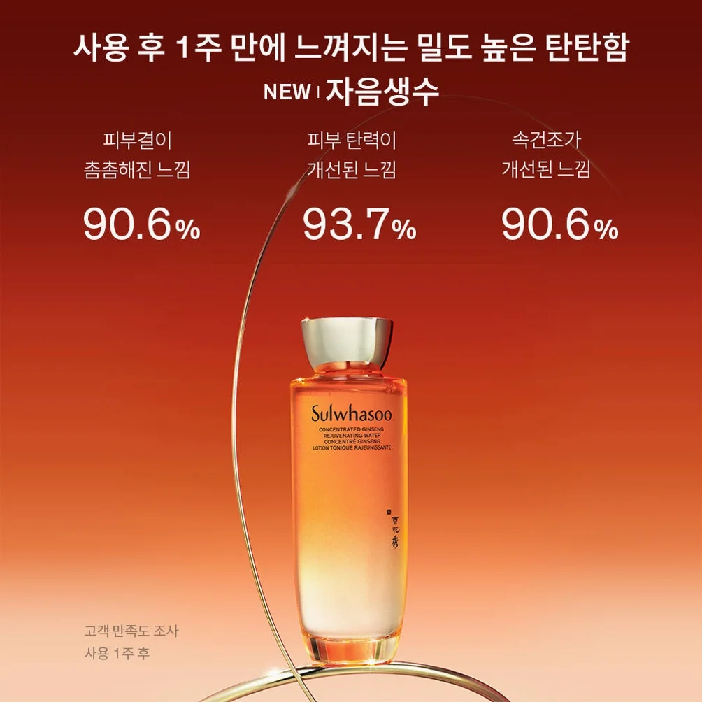 ② [09.27 LIVE/듀오/포토리뷰1.1만p] 설화수 자음생 2종 기획세트 X 2EA 상세 이미지 5