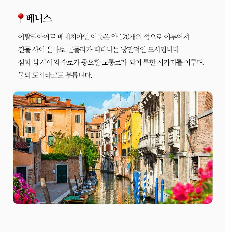 [햇살 너머 설산까지] 이탈리아+스위스 2국 9일 이탈리아핵심일주 융프라우 체르마트 스위스2박 여행 사진