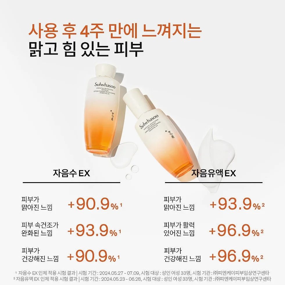 설화수 윤조 3종 기획세트 (윤조에센스60 + 자음수150 + 자음유액125 + 윤조에센스15 + 자음수15 + 자음유액15 + 탄력크림15. 단위:ml) 상세 이미지 1