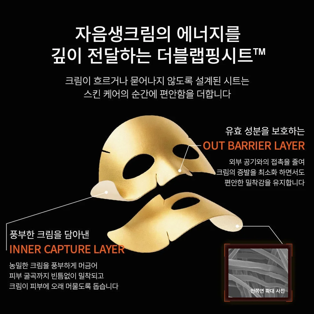 설화수 NEW 자음생크림 콜라겐 마스크 5매 상세 이미지 1