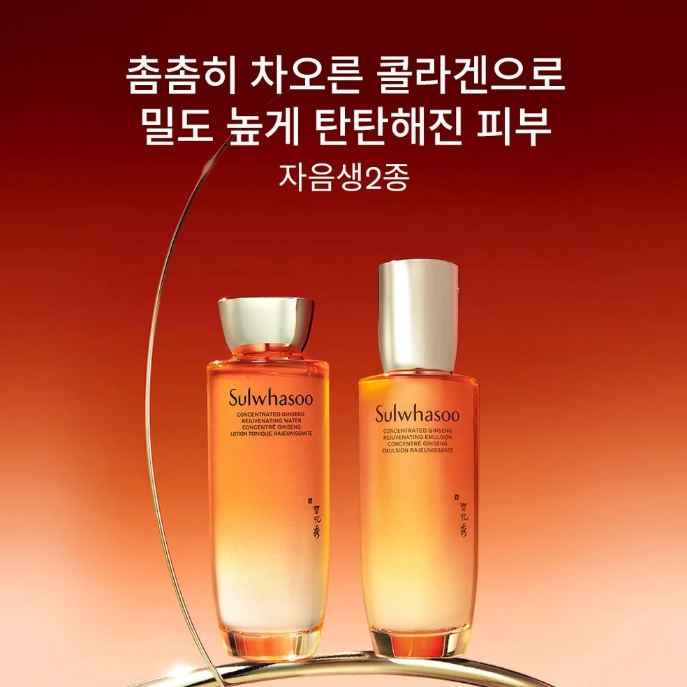 설화수 자음생 2종 기획세트 (자음생수150 + 자음생유액125 + 윤조에센스15 + 자음생수25 + 자음생유액25 + 자음생크림리치5. 단위:ml) 상세 이미지 6