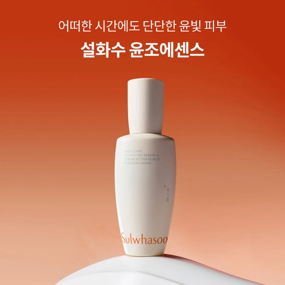 [포토리뷰5천p] 설화수 윤조에센스 6세대 90ml 기획세트 (윤조에센스90 + 윤조에센스8 + 자음생크림리치5 + 순행클렌징폼50. 단위:ml) 상세 이미지 7