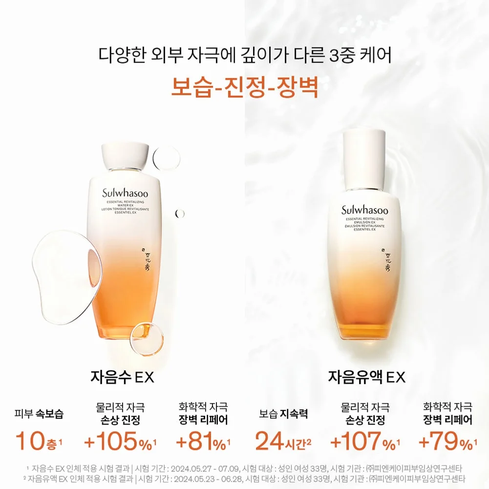 설화수 자음 2종 기획세트 (자음수150 + 자음유액125 + 윤조에센스8 + 자음수15 + 자음유액15 + 탄력크림5. 단위:ml) 상세 이미지 7