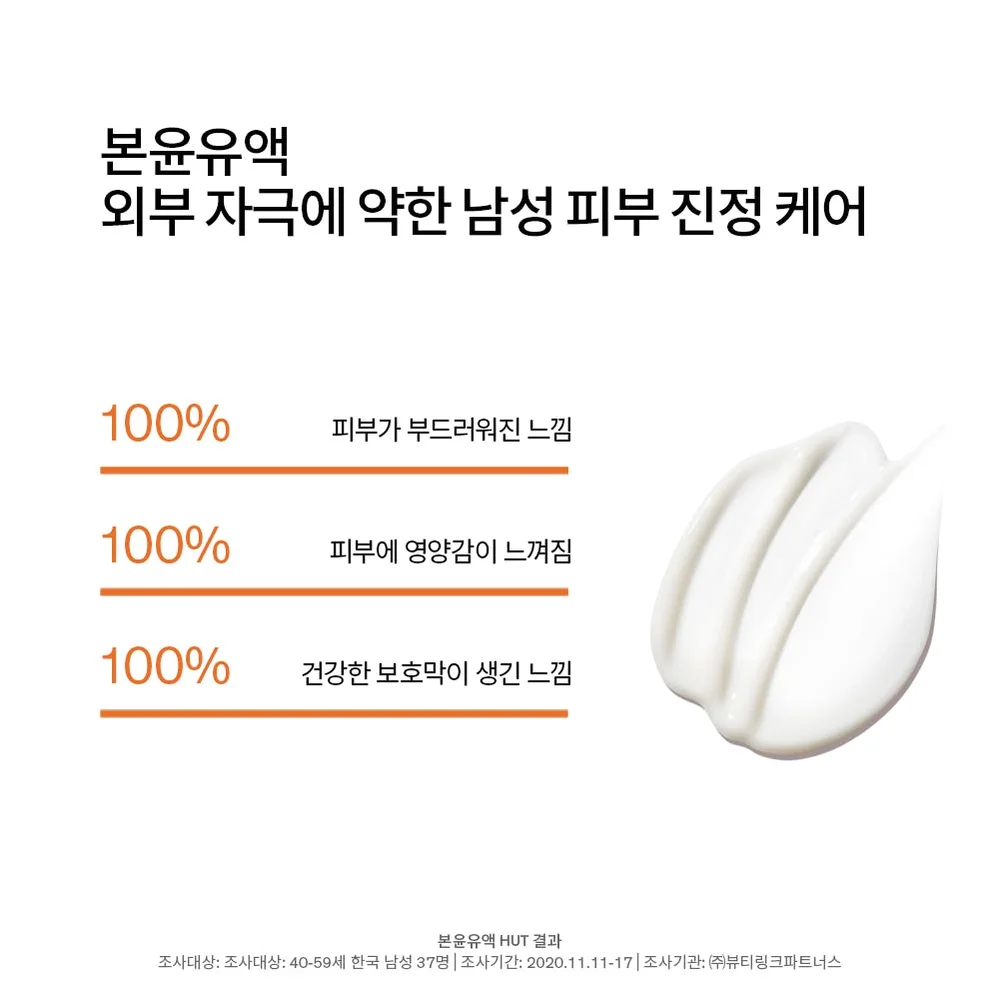 설화수 맨 본윤2종 (본윤에센스140 + 본윤유액90 + 본윤에센스15 + 본윤유액8 + 본윤선크림15. 단위:ml. g) 상세 이미지 3