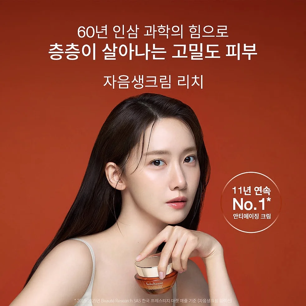 설화수 자음생크림리치 50ml 기획세트 (자음생크림리치50 + 자음생클렌징폼50 + 윤조에센스15 + 자음생캡슐세럼8, 단위:ml) 상세 이미지 2