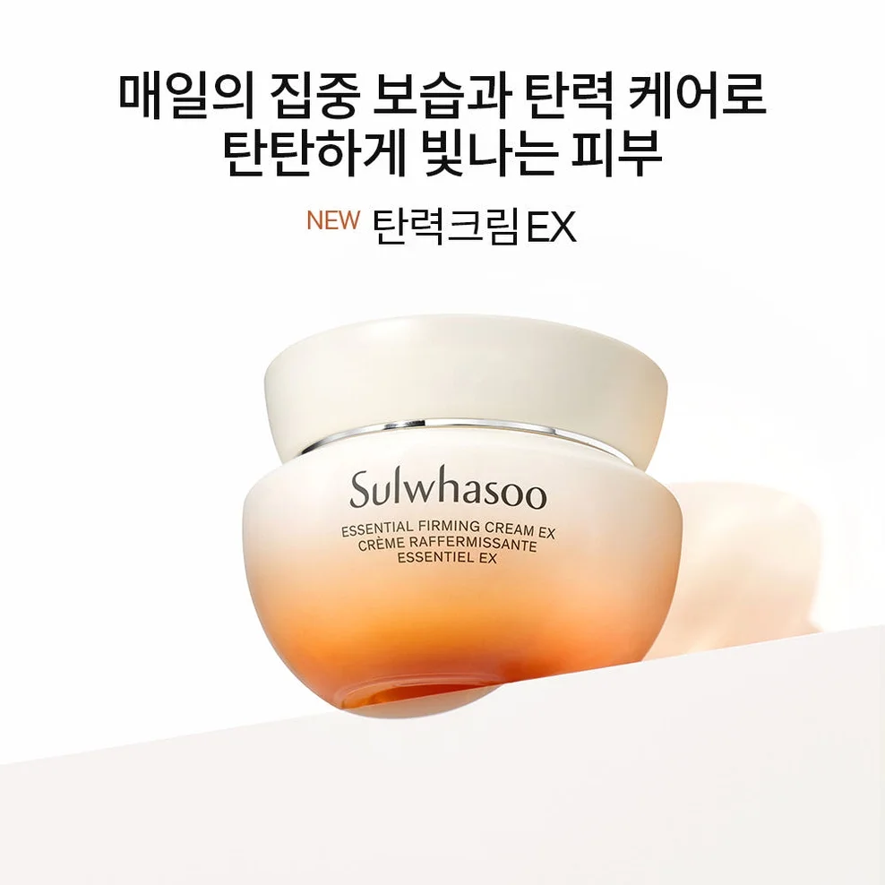 설화수 탄력 3종 기획세트 (자음수150 + 자음유액125 + 탄력크림50 + 윤조에센스15 + 자음수15 + 자음유액15 + 탄력크림5. 단위:ml) 상세 이미지 7