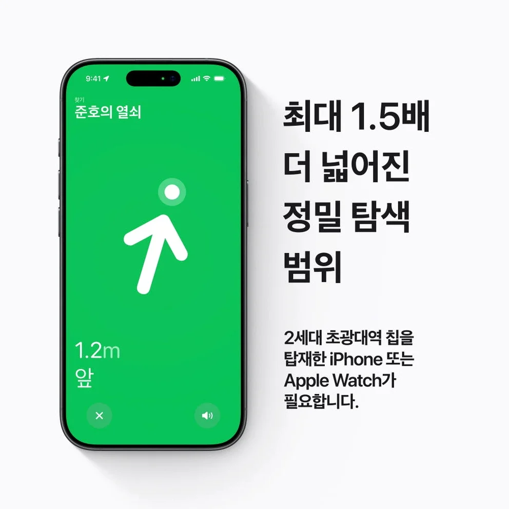 애플 에어태그 2세대 1개 팩 MFE94KH/A 상세 이미지 3