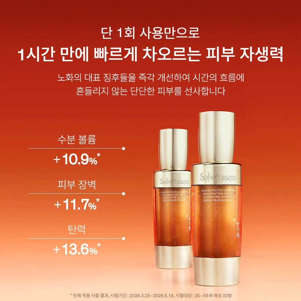설화수 자음생캡슐세럼 50ml 기획세트 (자음생캡슐세럼50 + 자음생크림리치10 + 윤조에센스15 + 자음생클렌징폼50, 단위:ml) 상세 이미지 3