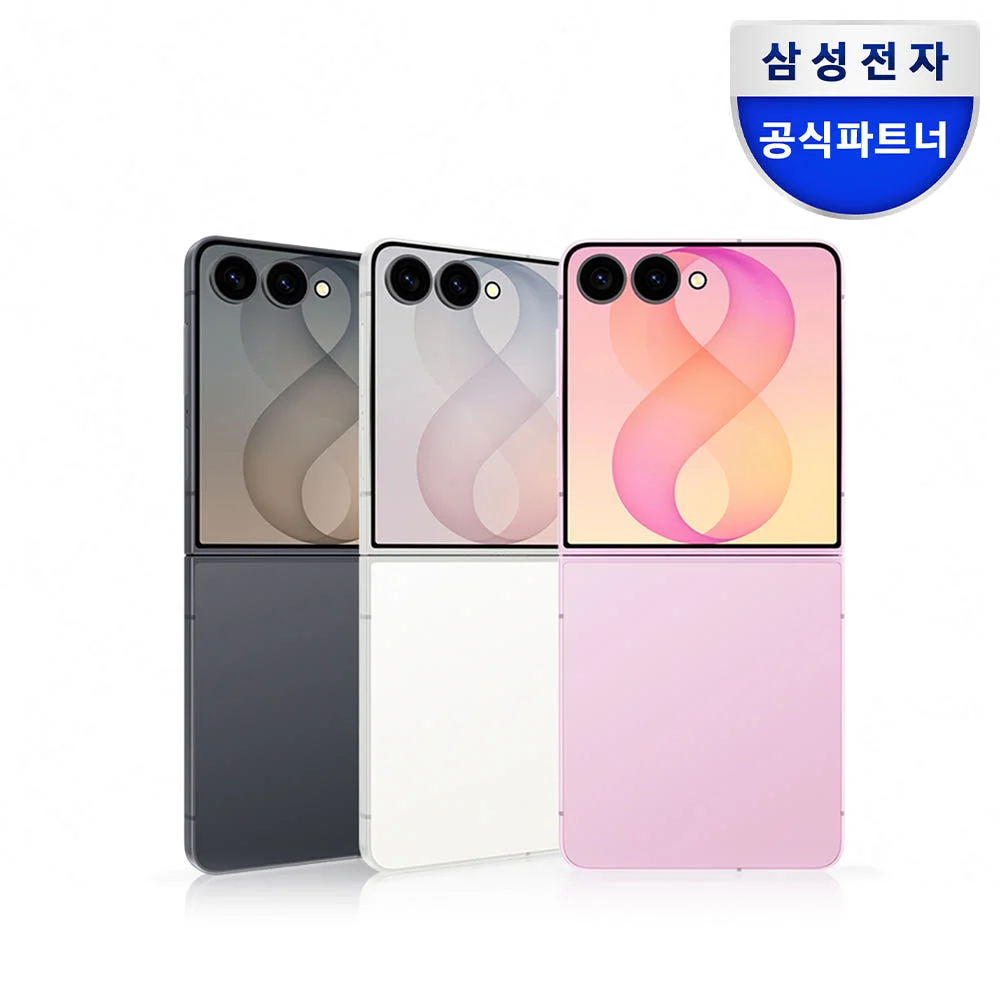 갤럭시 Z플립8 512GB 자급제 대란, 실사용자들의 솔직한 후기