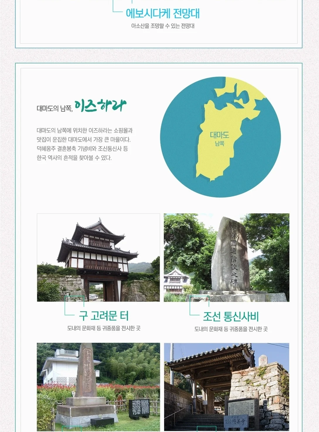 부산출발 대마도 2일 1명부터출발확정 이즈하라 도요코인 온천욕 BBQ특식 이즈하라 여행 사진