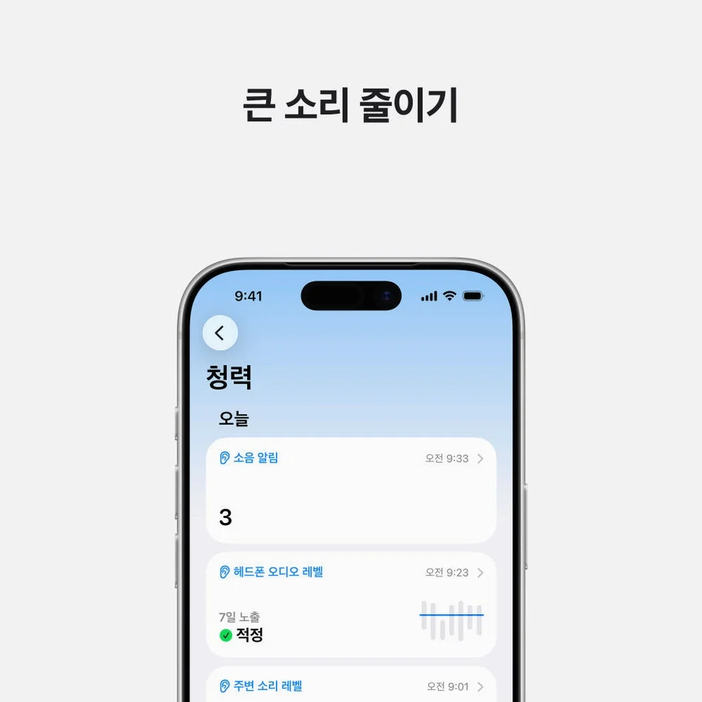 애플 에어팟 프로 3 블루투스 무선 이어폰 상세 이미지 3