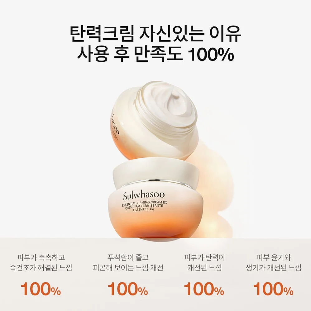 ③ [09.27 LIVE/듀오/포토리뷰1.1만p] 설화수 탄력 3종 기획세트 X 2EA 상세 이미지 3