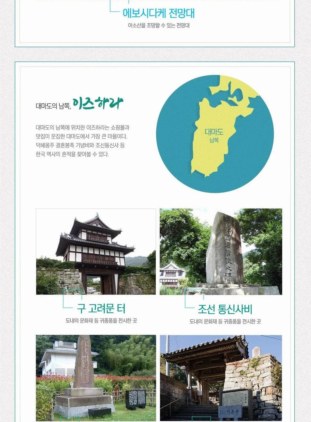 부산출발 대마도 2일 1명부터출발확정 이즈하라 도요코인 온천욕 BBQ특식 이즈하라 여행 사진