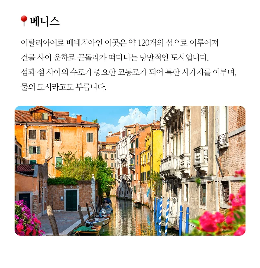 [햇살 너머 설산까지] 이탈리아+스위스 2국 9일 이탈리아핵심일주 융프라우 체르마트 스위스2박 여행 사진