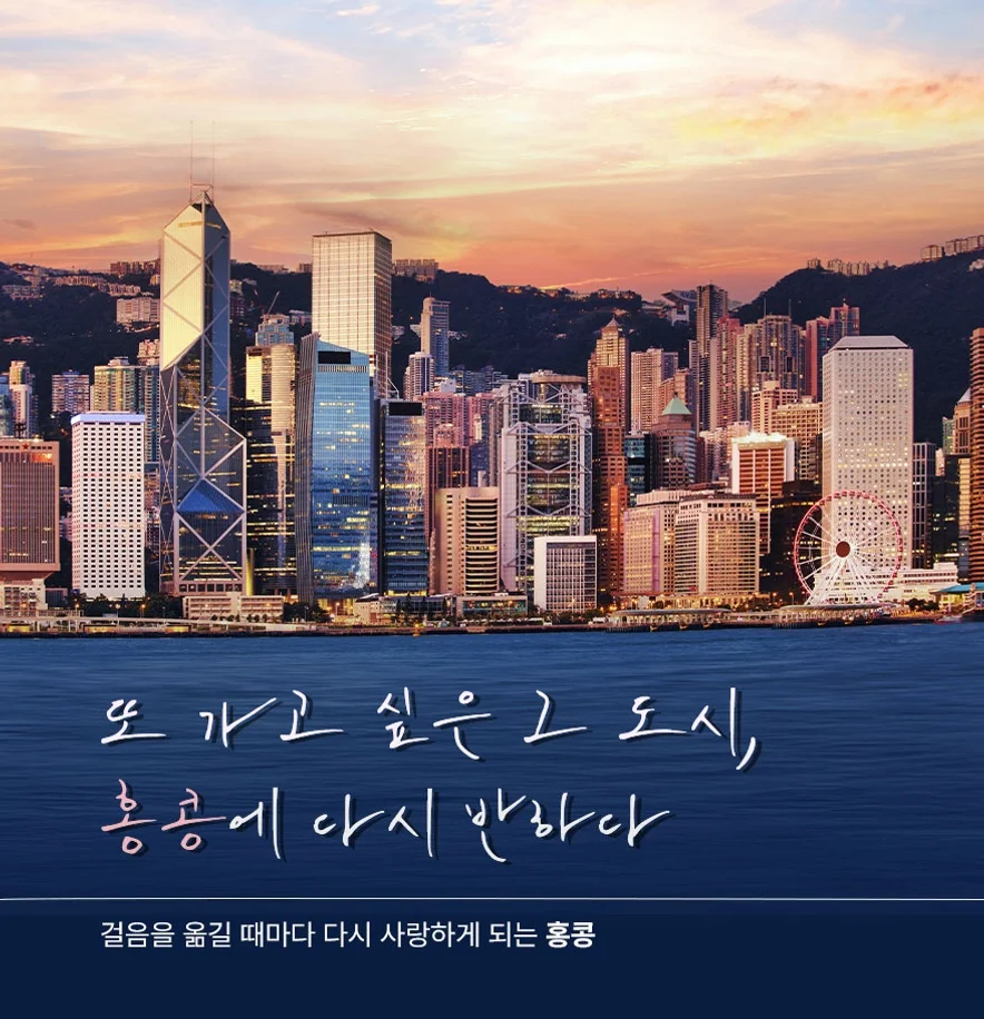 [홍콩 2박3일오전출발] 핵심관광 + 자유시간 여행 사진