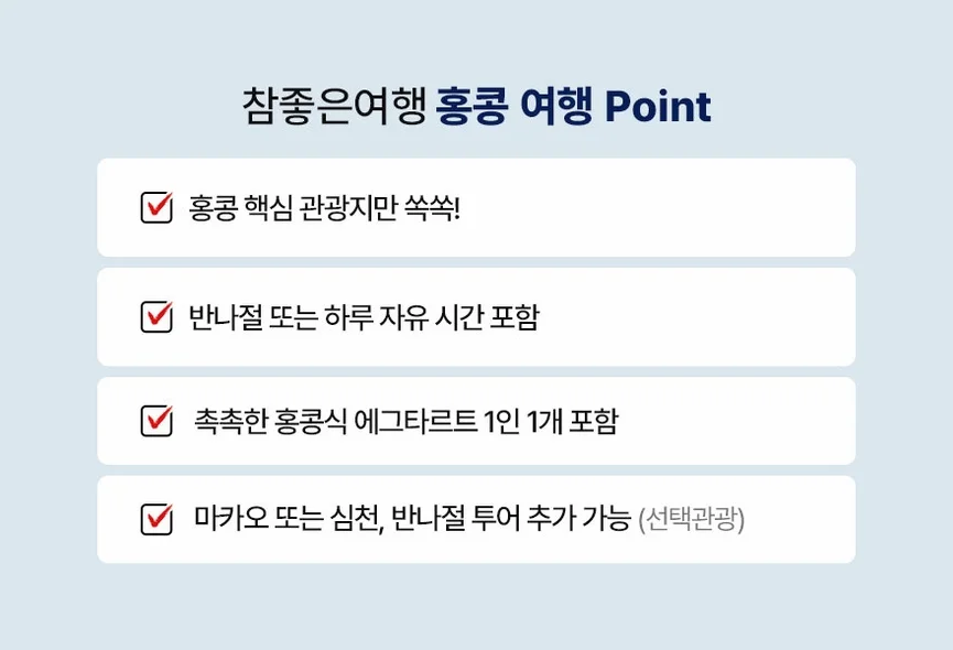 [홍콩 2박3일오전출발] 핵심관광 + 자유시간 여행 사진