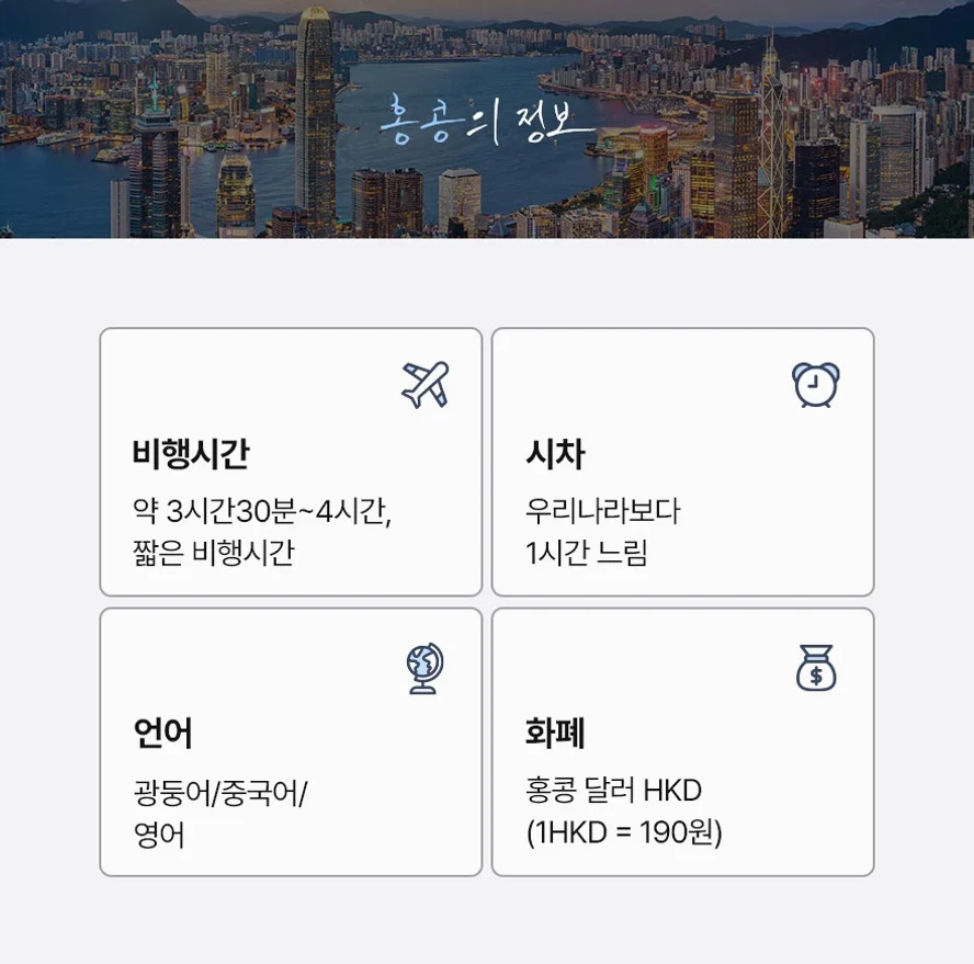 [홍콩 2박3일오전출발] 핵심관광 + 자유시간 여행 사진
