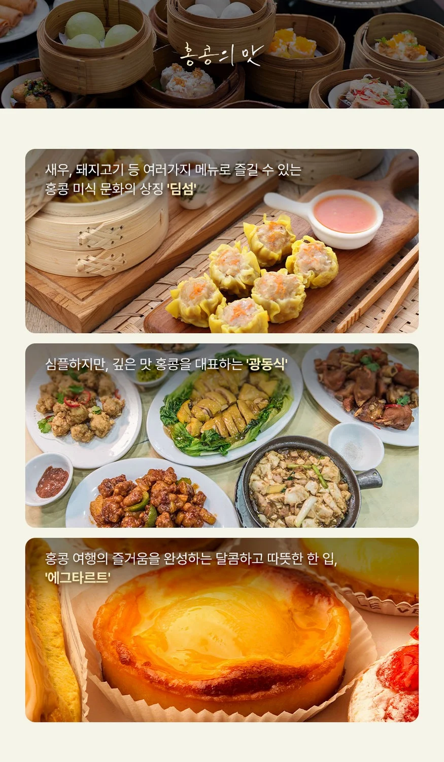 [홍콩 2박3일오전출발] 핵심관광 + 자유시간 여행 사진