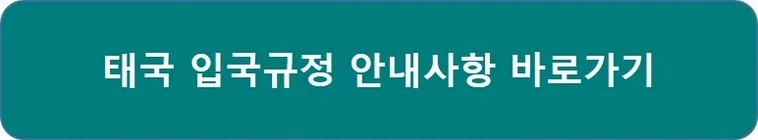 [방콕/파타야] 노팁/노옵션 $230상당혜택 여행 사진