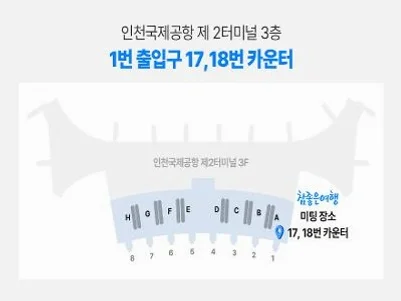 [대한항공/실시간항공][노옵션하노이/하롱베이] 5성 월드체인 38만원 상당 혜택 비경투어+전망대 5일 DAY 1 여행 사진