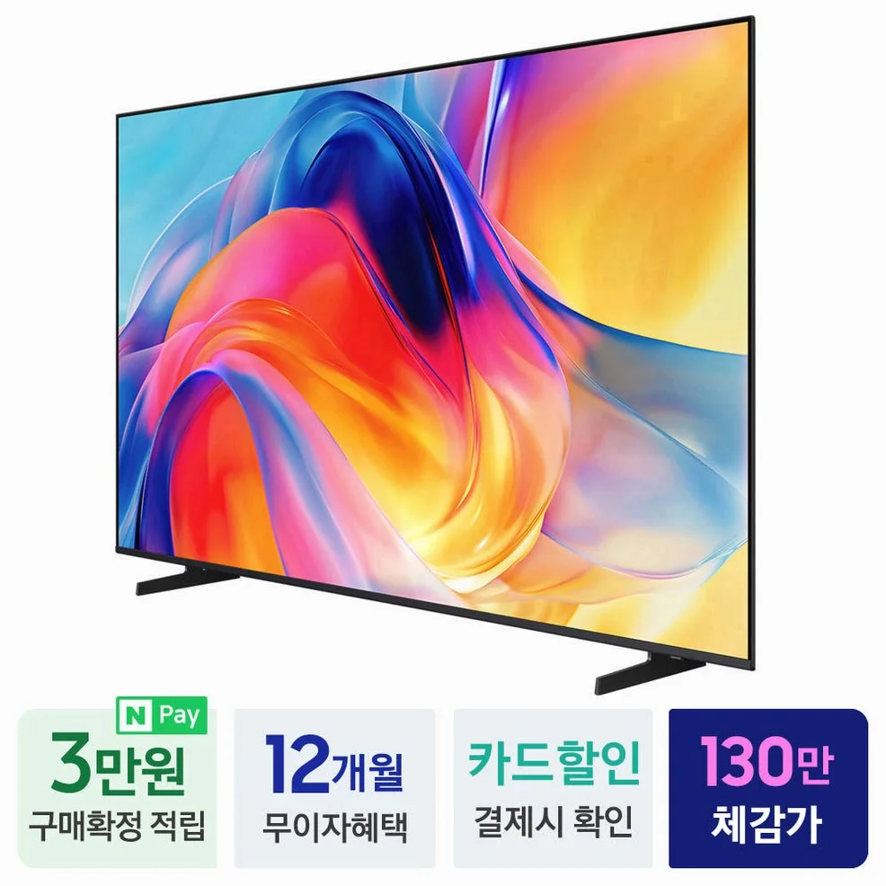 삼성 Mini LED KU75MH70AFXKR 189cm 4K AI 스마트 축구 대형TV 스탠드 상세 이미지 4