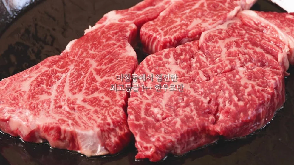 ++1 마장동 투뿔한우 으뜸세트 800g 클래식 선물세트 [원산지:국산] 상세 이미지 8