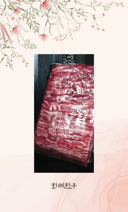 ++1 마장동 투뿔한우 통양지 [원산지:국산] 상세 이미지 4