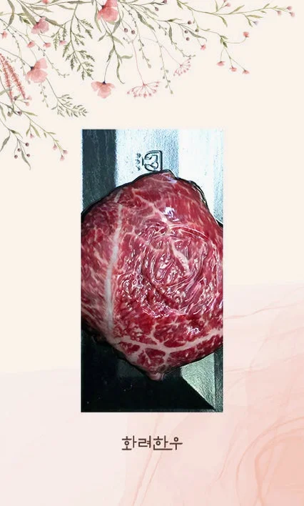 ++1 마장동 투뿔한우 생불고기 묶음팩 총600g [원산지:국산] 상세 이미지 6