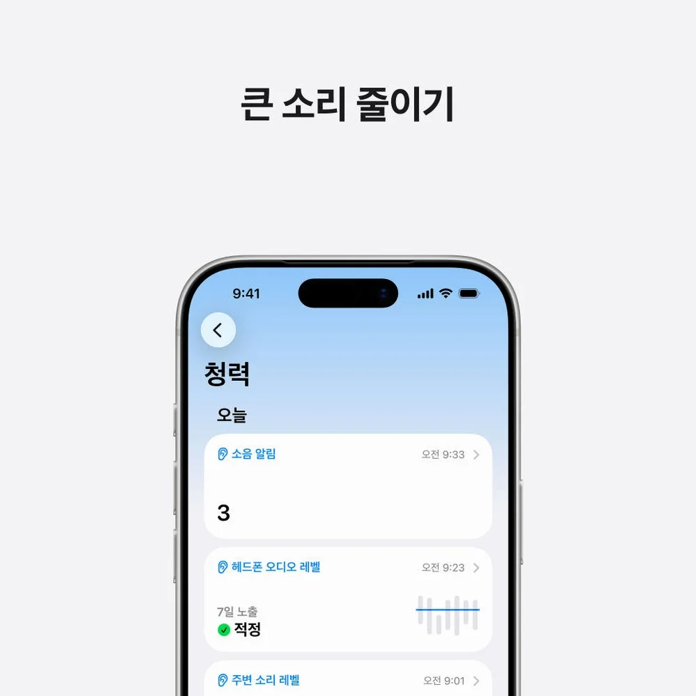 애플 에어팟 프로 3 블루투스 무선 이어폰 상세 이미지 6