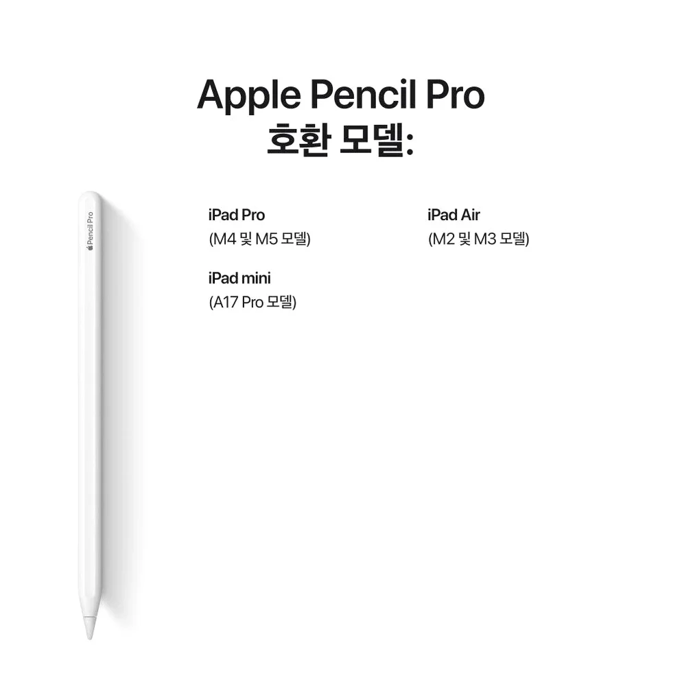 Apple Pencil 애플펜슬 프로 (무선충전) 상세 이미지 3