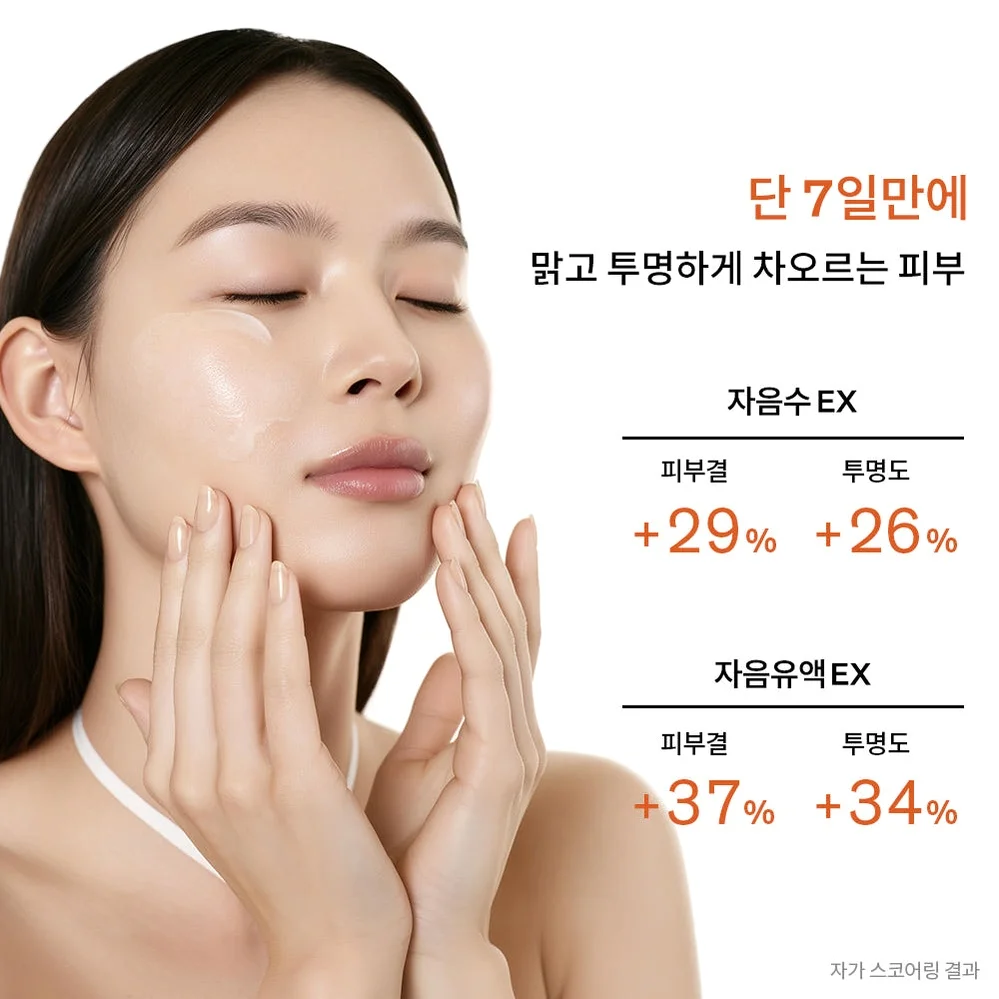 설화수 자음 2종 기획세트 (자음수150 + 자음유액125 + 윤조에센스8 + 자음수15 + 자음유액15 + 탄력크림5. 단위:ml) 상세 이미지 4