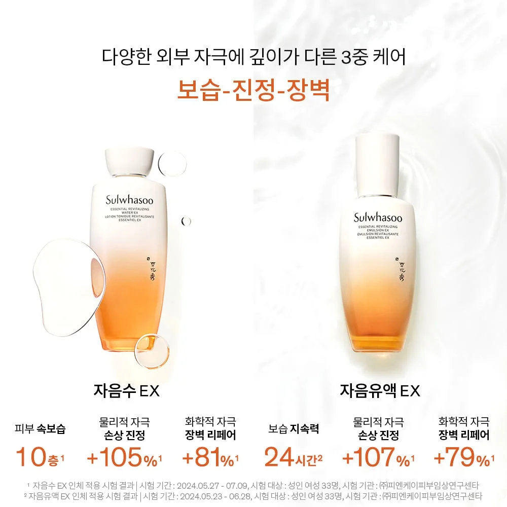 설화수 자음 2종 기획세트 (자음수150 + 자음유액125 + 윤조에센스8 + 자음수15 + 자음유액15 + 탄력크림5. 단위:ml) 상세 이미지 7