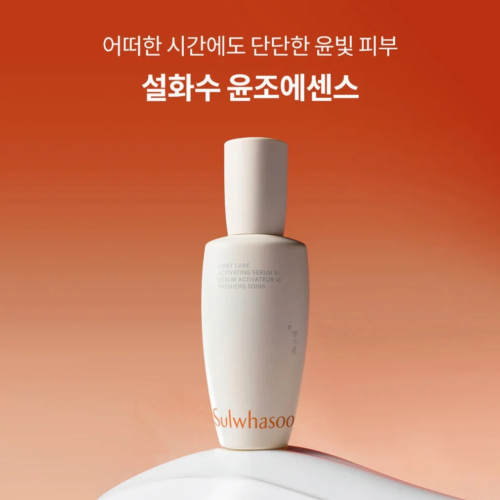 [포토리뷰5천p] 설화수 윤조에센스 6세대 90ml 기획세트 (윤조에센스90 + 윤조에센스8 + 자음생크림리치5 + 순행클렌징폼50. 단위:ml) 상세 이미지 7