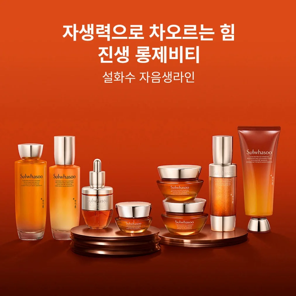 설화수 자음생 2종 기획세트 (자음생수150 + 자음생유액125 + 윤조에센스15 + 자음생수25 + 자음생유액25 + 자음생크림리치5. 단위:ml) 상세 이미지 2