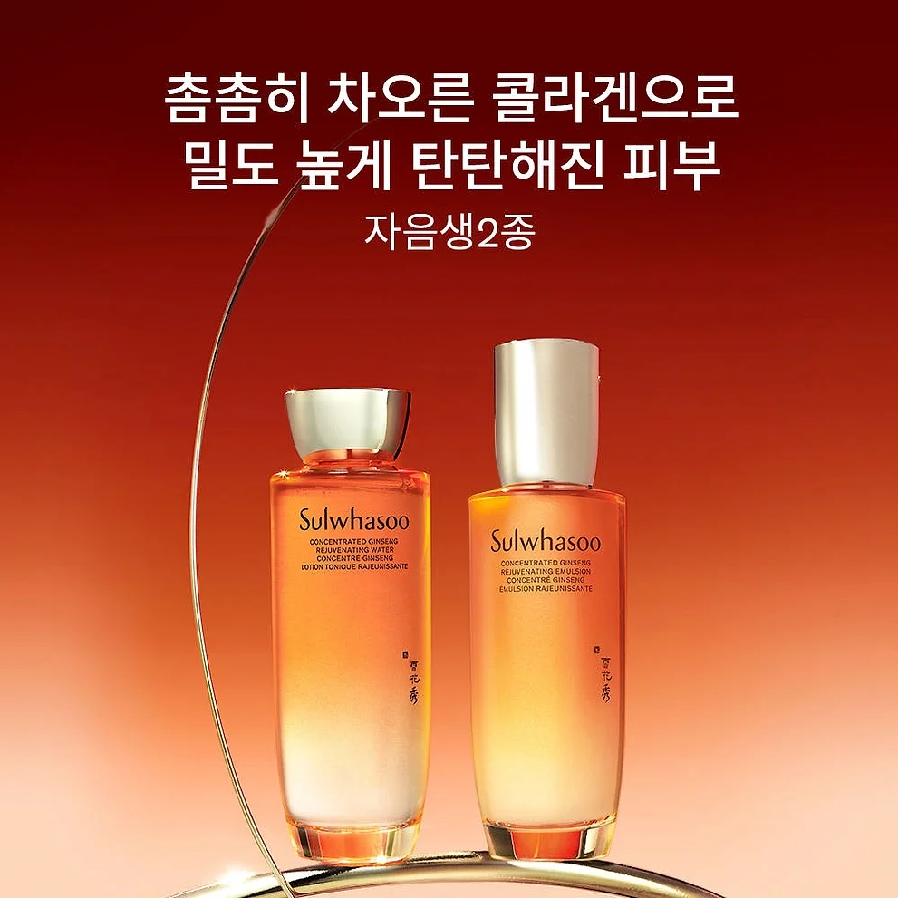 설화수 자음생 2종 기획세트 (자음생수150 + 자음생유액125 + 윤조에센스15 + 자음생수25 + 자음생유액25 + 자음생크림리치5. 단위:ml) 상세 이미지 5