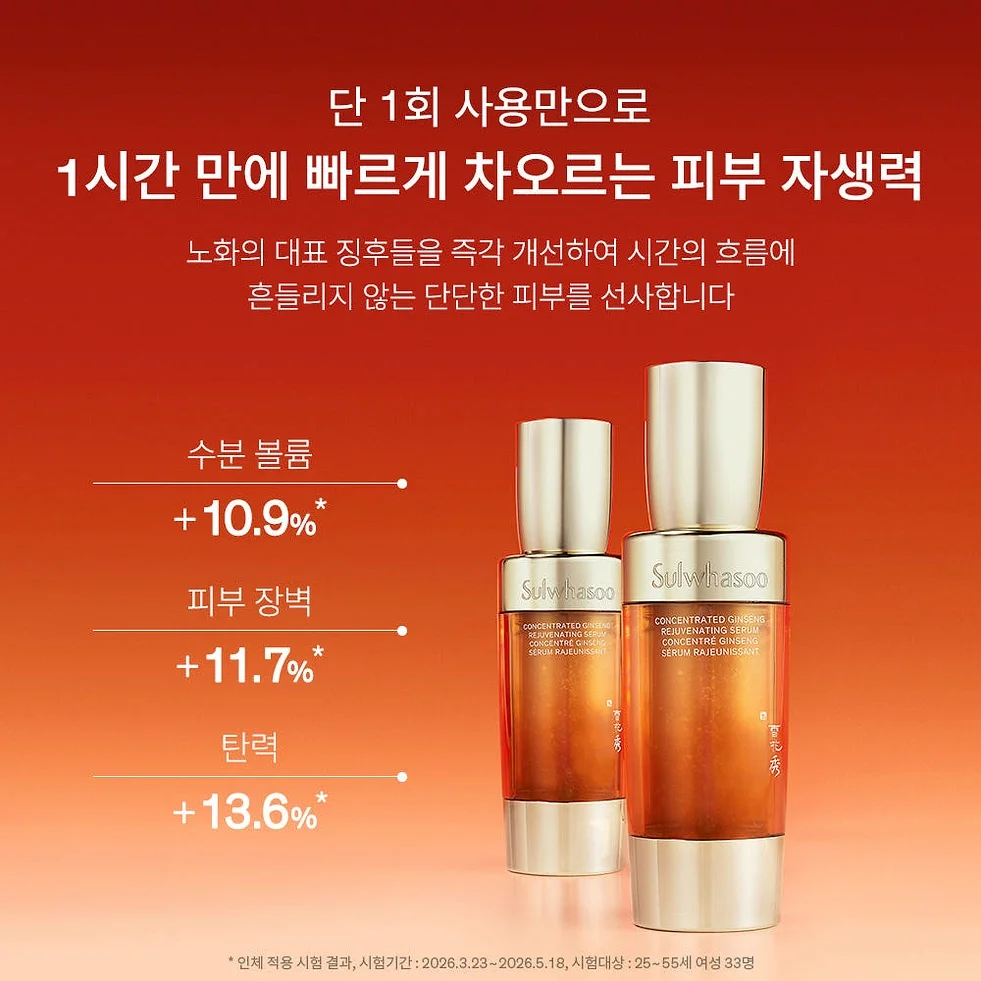 설화수 자음생캡슐세럼 50ml 기획세트 (자음생캡슐세럼50 + 자음생크림리치10 + 윤조에센스15 + 자음생클렌징폼50, 단위:ml) 상세 이미지 2
