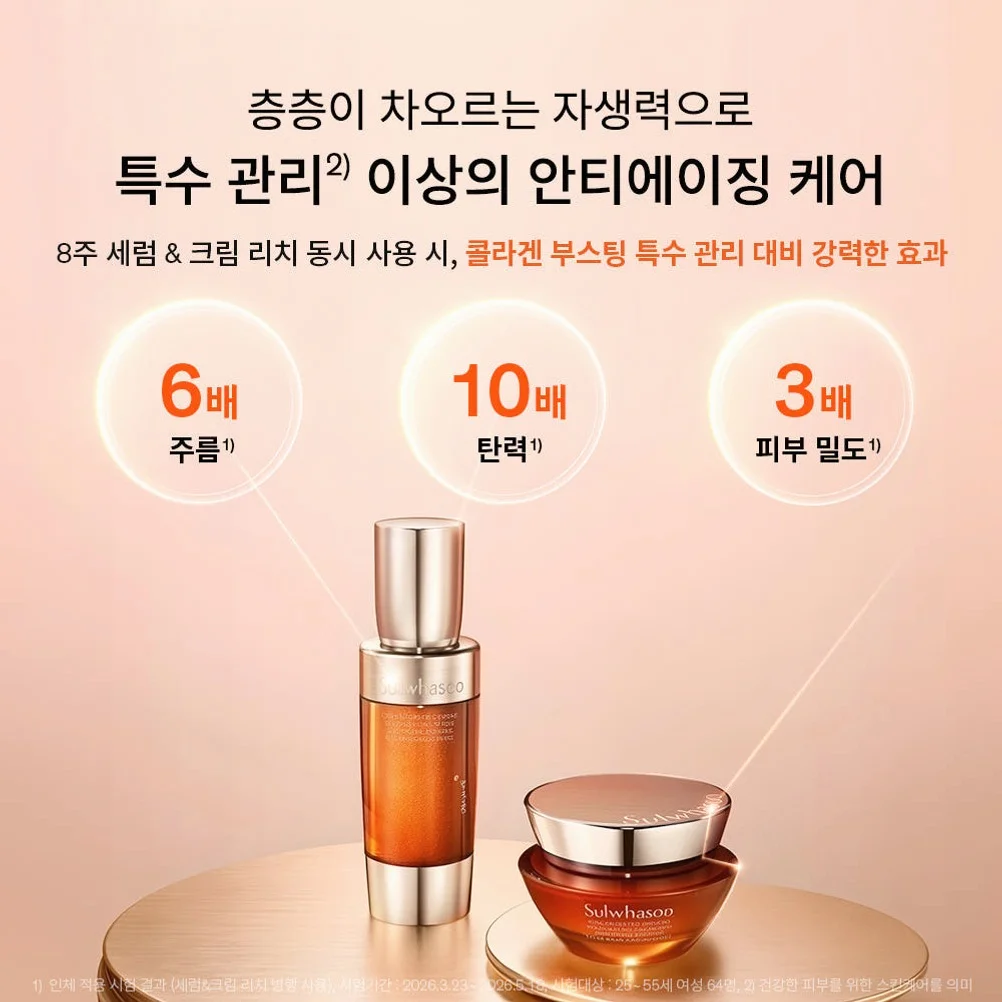 설화수 자음생캡슐세럼 50ml 기획세트 (자음생캡슐세럼50 + 자음생크림리치10 + 윤조에센스15 + 자음생클렌징폼50, 단위:ml) 상세 이미지 4